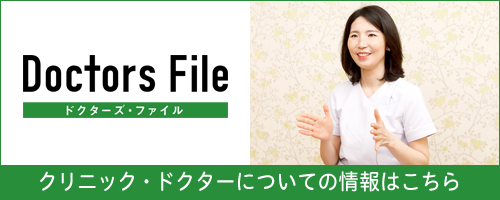 院長インタビュー記事